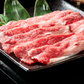 【送料無料】黒毛和牛すき焼き用1㎏