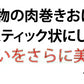肉巻きおにぎり棒 送料無料 50g×4本 肉巻きおにぎり 宮崎名物 ポイント消化 お試し お取り寄せ 焼き鳥 焼肉 おつまみ 豚肉 コシヒカリ
