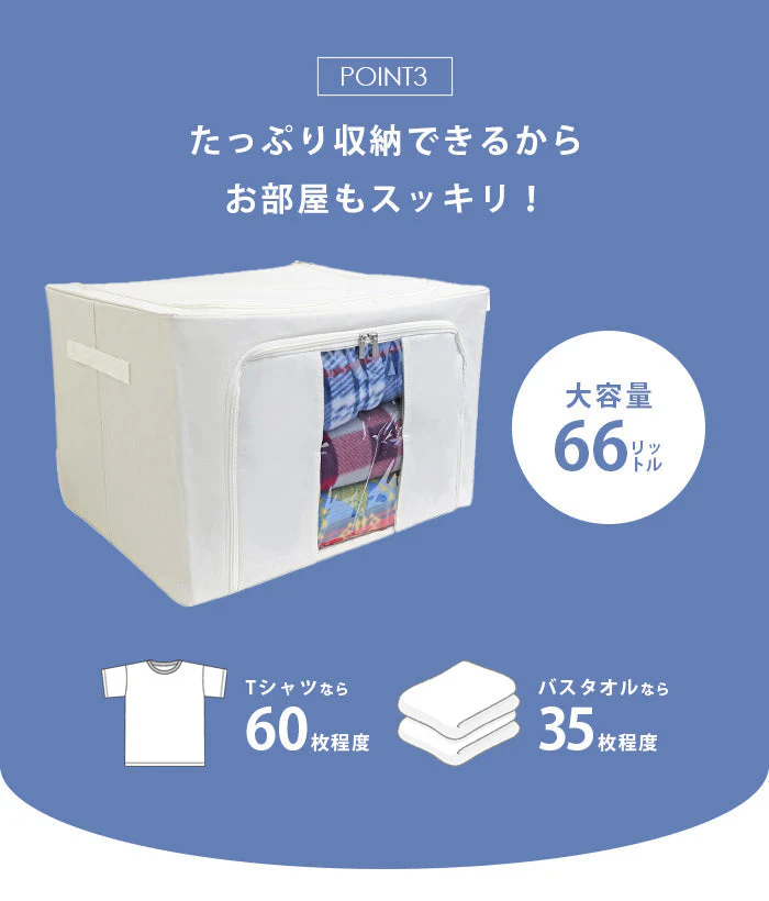 【ネイビー】上からでも前からでも取れる 窓付きマルチ収納ボックス 収納ボックス 折りたたみ 大容量 66L 窓付き 型崩れしない 持ち手付 コンパクト 収納 衣類 衣替え