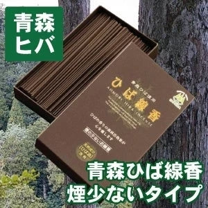 ヒバ線香煙の少ないタイプ