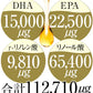 【大容量★約6ヶ月分】healthylife オメガグレイス オメガ3 オメガ6 オメガ7 オメガ9 の4種類含有！あなたの健康サポートサプリ ココナッツオイル アルガンオイル 亜麻仁油 エゴマ油 健康 国産 EPA 脂肪酸 オイル サプリメント DHA EPA オメガ3 オメガ6 オメガ7 オメガ9 不飽和脂肪酸 ココナッツオイル ココナッツ油 アルガンオイル エゴマ油 亜麻仁油 健康オイル カプセル 健康食品 おすすめ