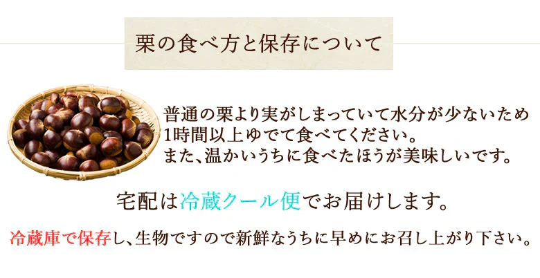 【9月下旬～10月上旬頃より順次出荷】利平栗 栗 送料無料 1kg L～2L クール便 熊本県産 幻の高級和栗 生栗 くり クリ 渋皮煮