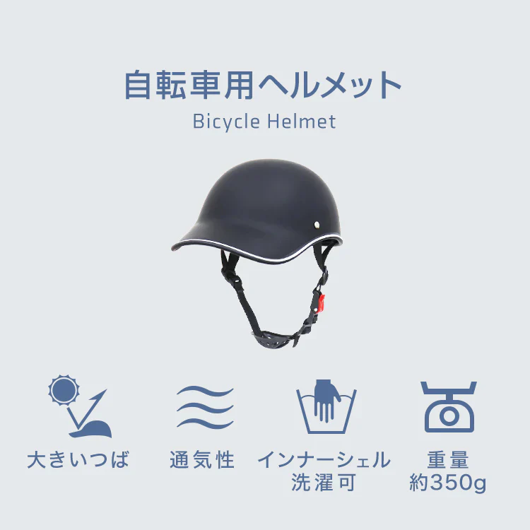 【予約商品：8月中旬（～20日までに発送）】【マットブラック】自転車用ヘルメット ヘルメット サイクル ヘルメット 自転車 大人 自転車大人用 おしゃれ ロードバイク 通勤 通学 可愛い レディース メンズ 超軽量 男女兼用 学生 自転車ヘルメット 女性 男性 街乗り UV対策 ストラップ付 アジャスター付き