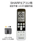 リモコンスタンド付属 シャープ エアコン リモコン 日本語表示 SHARP Airest 設定不要 互換 0.5度調節可 大画面 バックライト 自動運転タイマー 日本語説明書付