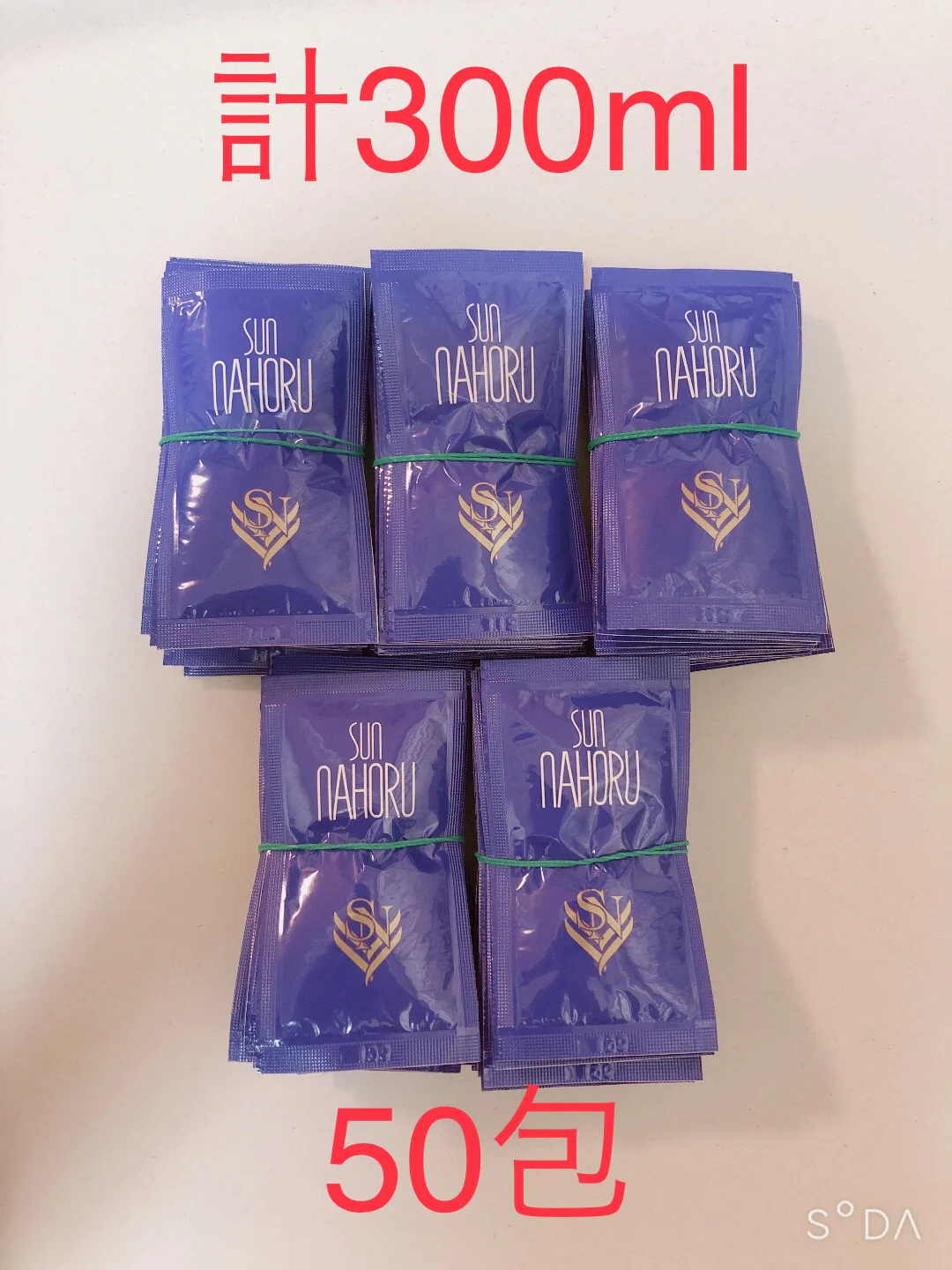 サンナホル　ナチュラルトリートメントシャンプー　６ｍｌ×５０包