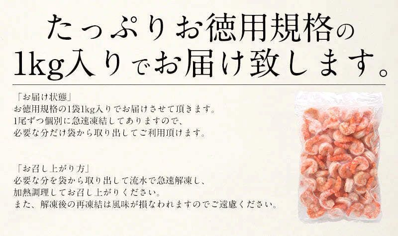 【完売御礼】【超得ハイパーSALE】ブラックタイガー 冷凍エビ 剥き身 1kg