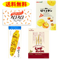 北海道限定カルビー＆ヨシミ　４点セットじゃがポックル１個＆ぽてコタン１個＆Oh!焼きとうきび6P１個 ＆カリカリまだある１個 計４個　【幻の北海道のおみやげ　カリカリのヨシミとじゃがポックルのPOTATO FARMのコラボ】【送料無料】　福袋