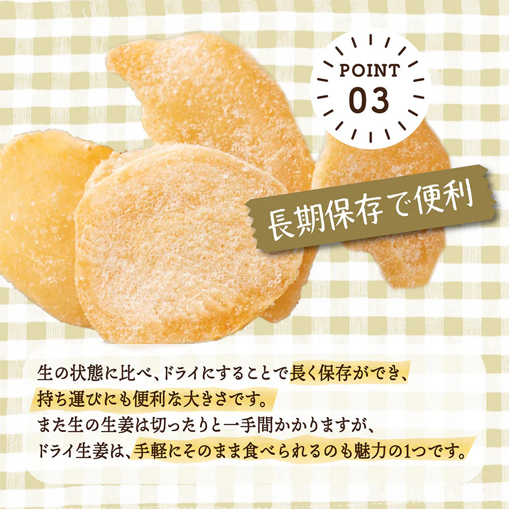 高知県産 生姜糖 500g ドライフルーツ 希少な純国産 送料無料 紅茶 おしゃれスイーツ チャック付きで開封後も便利 しょうが ジンジャー