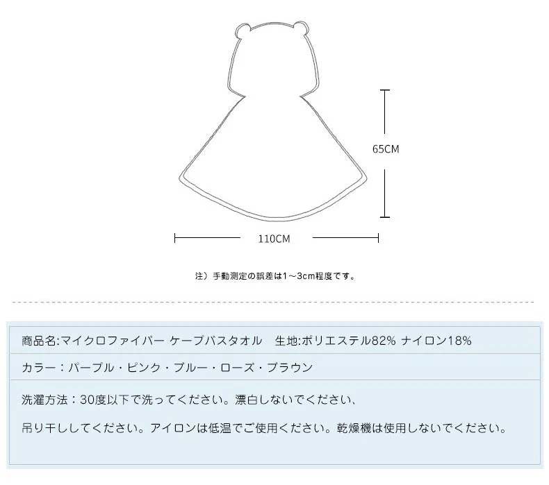 poodle 赤ちゃん バスタオル バスローブ バスポンチョ タオル タオルケット ブランケット 子供 子ども キッズ ベビー アニマル 柄 動物 ポンチョ フード付き ボタン付き 可愛い かわいい クマ ベアー マイクロファイバー お風呂 プール レジャー 海 水泳 おくるみ お風呂用(ピンク,70サイズ)