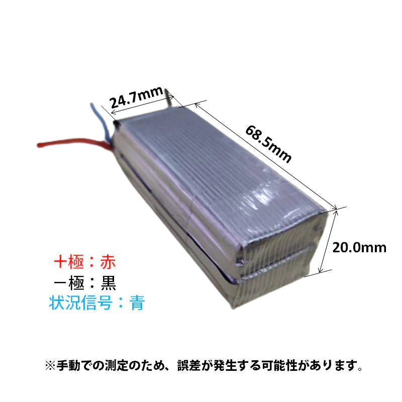 ドローン 汎用 バッテリー 7.4V 3000mAh 2本セット