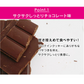 【カートアップNG】プロテインクッキー チョコ味 250g