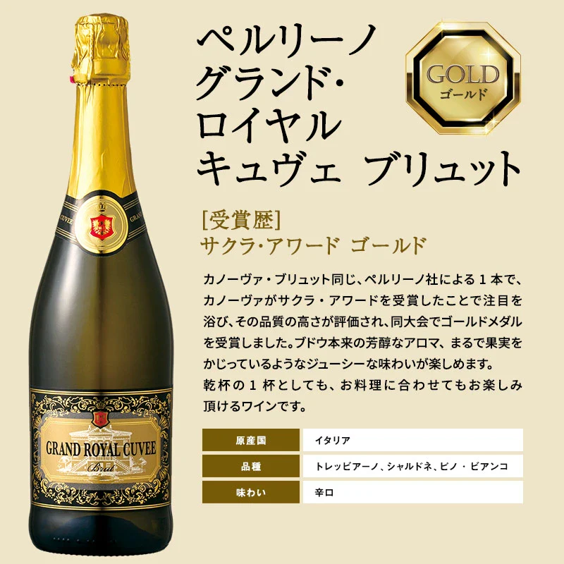 高品質 辛口スパークリングワイン 3本 飲み比べセット イタリア産 サクラアワード ダブルゴールド 金賞入り［常温］【3〜4営業日以内に出荷】【送料無料】[W]
