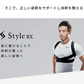 【長友祐都 共同開発】正規品 MTG スタイル ビーエックス STYLE BX ピンク M / 長友 猫背 矯正ベルト 姿勢 矯正 猫背矯正ベルト 美姿勢 女性 男性 レディース メンズ 姿勢 ベルト S/M ブラック ピンク