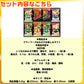 福袋 詰め合わせ セット
