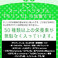 【大容量★約6ヶ月分】healthylife モリンガかぞく【乳酸菌 腸活乳酸菌 もち麦 腸活ダイエット 腸内細菌 腸内環境 腸内フローラ ポリフェノール 水溶性食物繊維 腸活ダイエット 野菜 スーパーベジタブル モリンガ末 乳酸菌 ラクトフェリン モリンガ おすすめ 人気 ランキング 効果 強力 最強 通販 日本製 国産 健康サプリ 健康食品 「福袋」