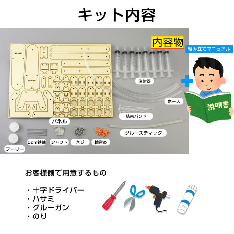 水圧式 ロボットアーム 工作キット 科学 小学生 子供 おもちゃ 圧力 ロボットハンド 自由研究 夏休み 冬休み 理科 科学 図工 プレゼント 知育玩具 モノづくり