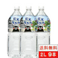 【1ケース】 シリカ水 くまモン 天然水 阿蘇外輪山 2l 9本 水 国産 お水 ミネラルウォーター シリカ シリカウォーター ケイ素水 軟水 まとめ買い 大量 くまもん