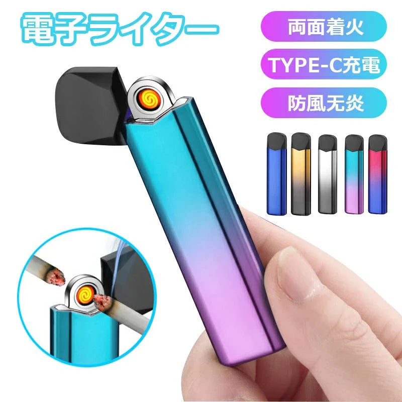 電子ライター 両面着火 TYPE-C充電 防風无炎 自動消灯 充電保護 過熱保護 軽量薄型 5color 持ちやすい 登山 キャンプ 防災 おしゃれ 誕生日 記念日 プレゼント s106D