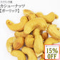 訳あり  賞味期限 ナッツ 無添加 スリランカ カシューナッツ ガーリック おつまみ おやつ お菓子 おかし 非常食 保存食 美容 健康 低カロリー 酒 セイロン 大粒 50g