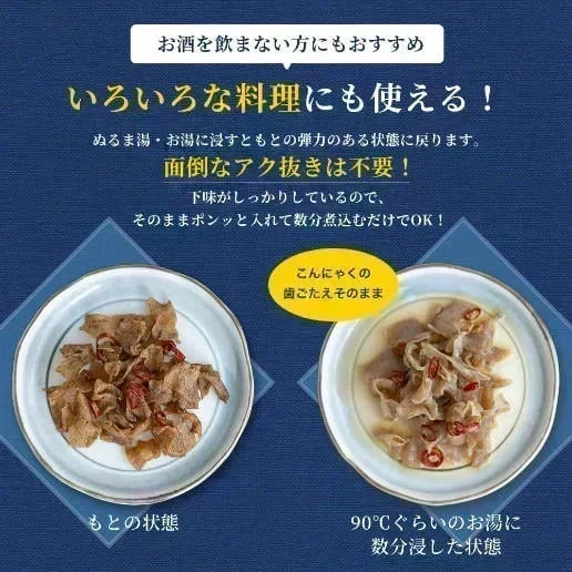 【2026/11/4頃出荷予定】160g こんにゃくジャーキー 送料無料【予約販売】