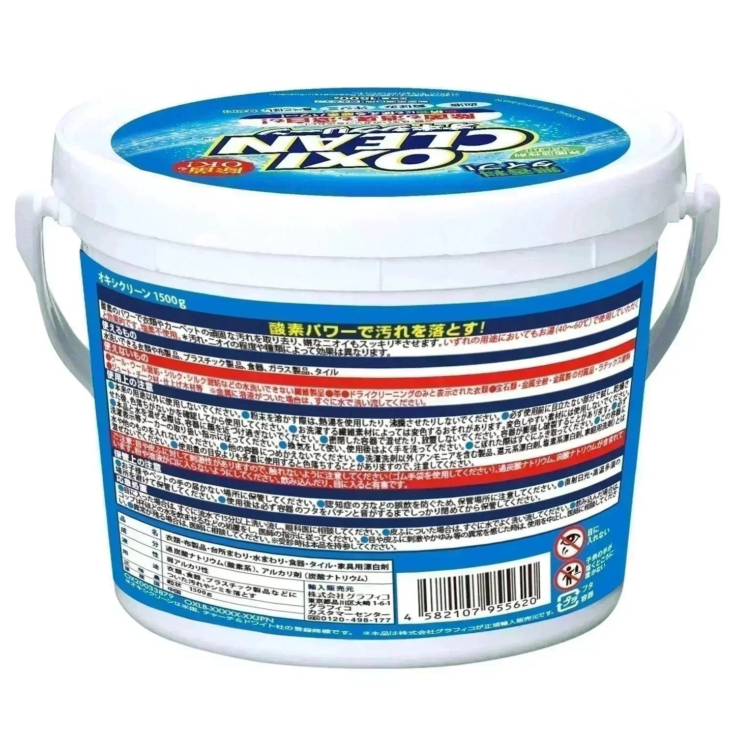 オキシクリーン 1.5kg 洗剤 洗濯 洗濯洗剤 大容量サイズ 酸素系漂白剤 粉末洗剤 マルチ洗剤 しみ抜き シミ抜き 大容量サイズ マルチクリーナー キッチン