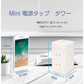 タワー電源タップ タワーコンセント mini型 6個口 1m 雷ガード USB-A USB-C タコ足 コンパクト アダプター対応 複合電源タップ 急速充電 節電 電源タップ usb 電源タップ スイッチ ９個口電源タップ 1m  絶縁キャップ 雷ガード・ホワイト・ 薄型 ・縦型コンセント 省エネ