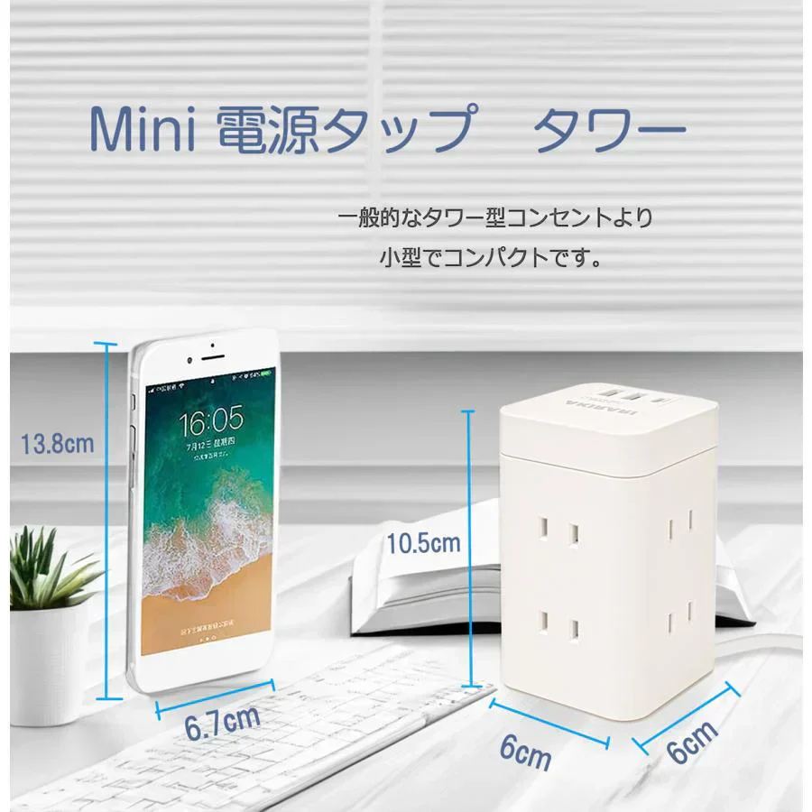 タワー電源タップ タワーコンセント mini型 6個口 1m 雷ガード USB-A USB-C タコ足 コンパクト アダプター対応 複合電源タップ 急速充電 節電 電源タップ usb 電源タップ スイッチ ９個口電源タップ 1m  絶縁キャップ 雷ガード・ホワイト・ 薄型 ・縦型コンセント 省エネ
