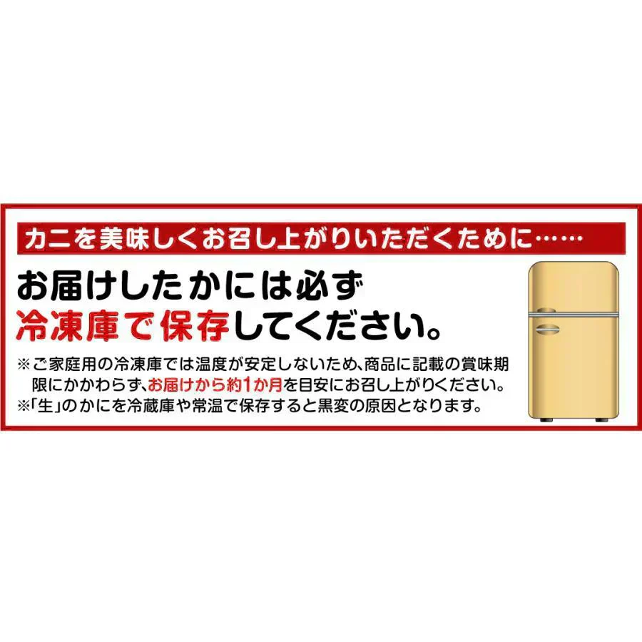 かに ボイルずわいがに姿 1尾