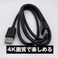 DP to DP ケーブル 1.8m 4K対応 DP1.2規格 DisplayPort ディスプレイポート オス 映像 音声 モニター PC プロジェクター テレビ ゲーム データ移行
