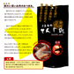 元祖せんじ肉 75g×2