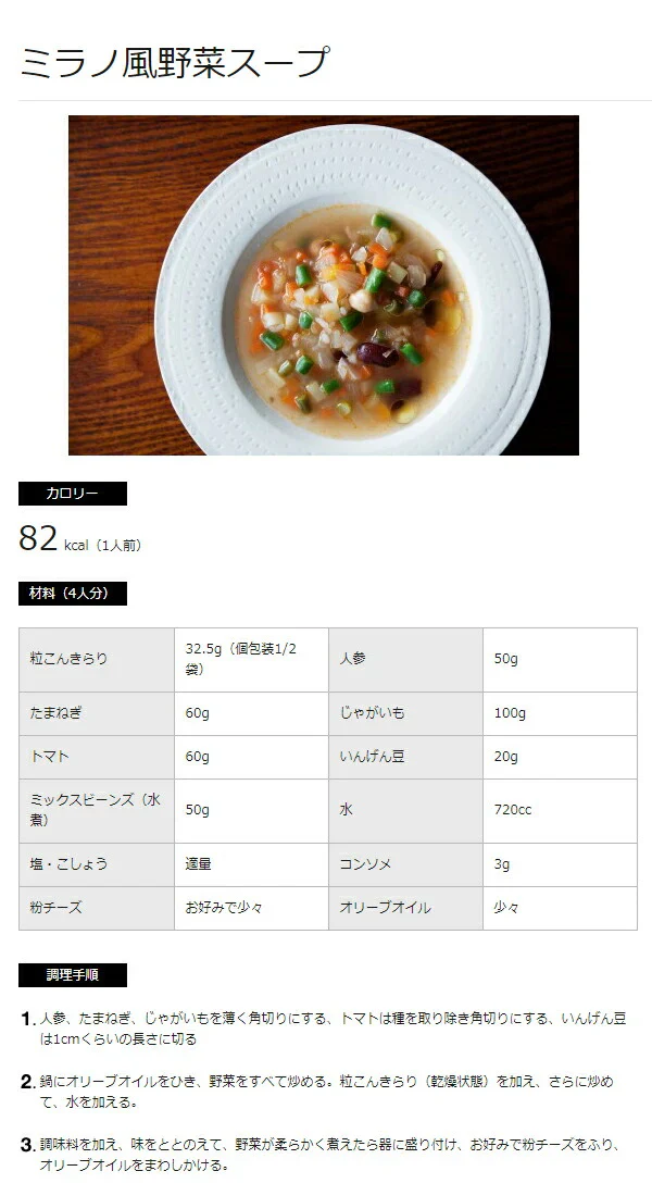 粒こんきらり 65g 5袋入×5袋セット ダイエットフード こんにゃくのお米