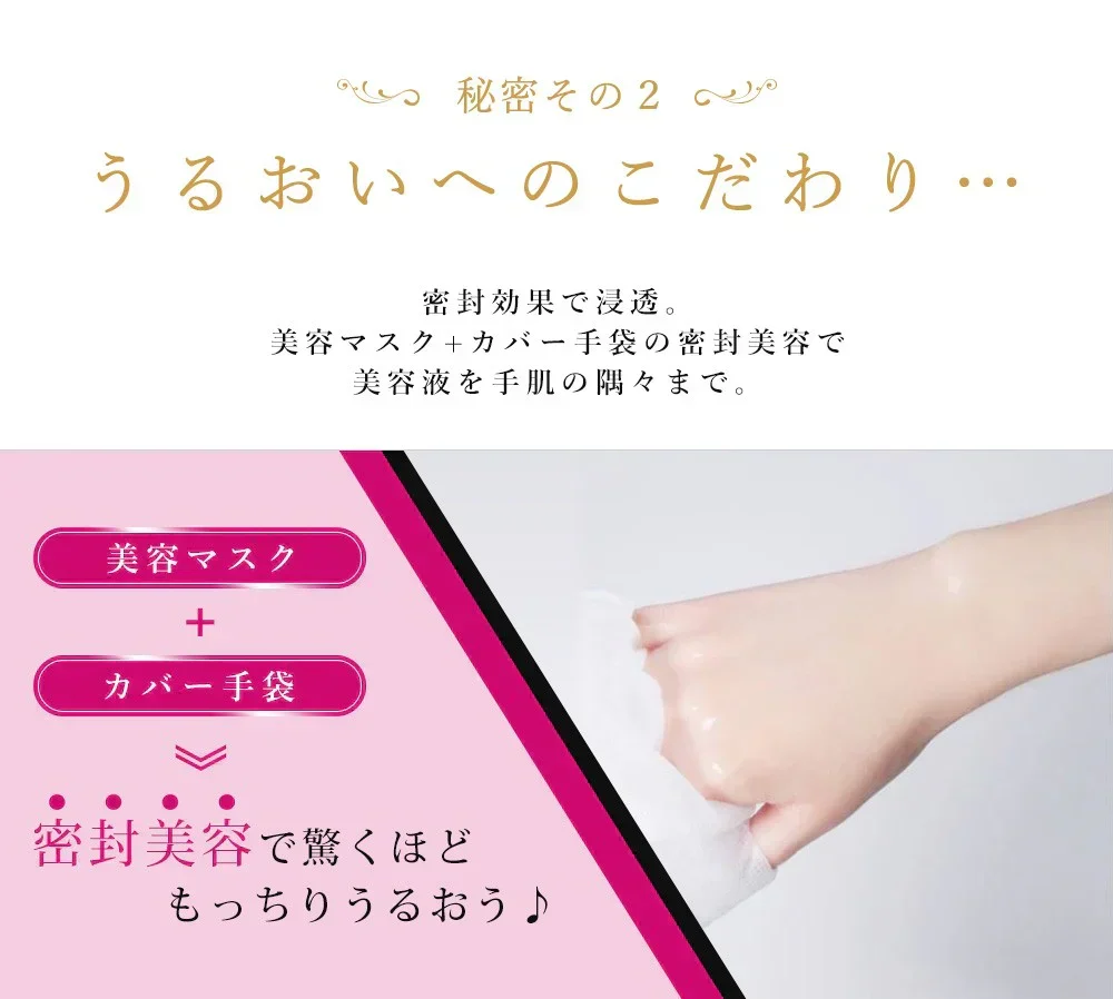 1回5分！ スマホOK ウルオイート プレミアム モイスチャー ハンドマスク P 36枚入  ハンドクリーム ハンドケア 手荒れ 乾燥 保湿  エビス ebis