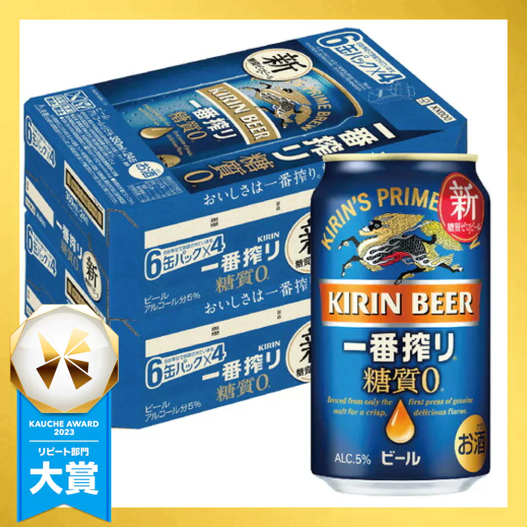 キリン 一番搾り 糖質ゼロ 350ml×2ケース/48本 YTR