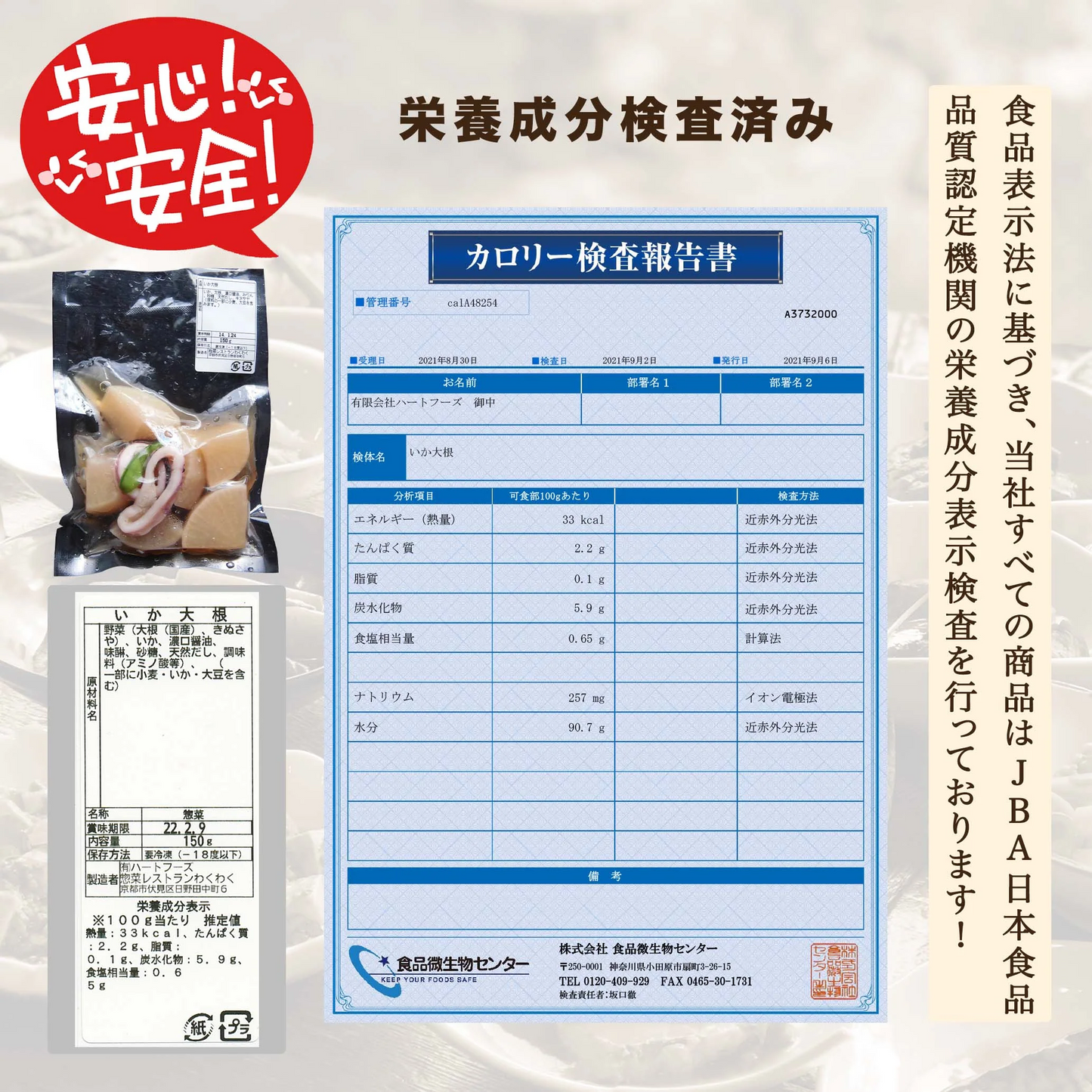いか大根(10パック)