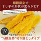 訳あり 茨城産 紅はるか使用 黄金ほしいも 300g（150g×2） 干し芋 干しいも 国産 送料無料