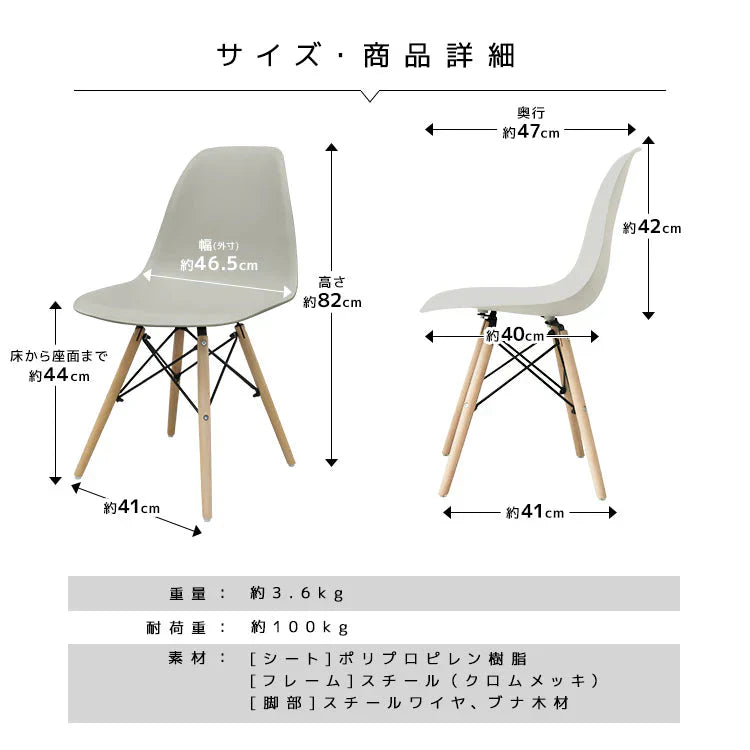 【ミスティサボン】ダイニングチェア デザインチェア イームズチェア DSW シェルチェア イス 椅子 オフィスチェア デスクチェア インテリア カフェ リビング ダイニング 木脚 ジェネリック家具