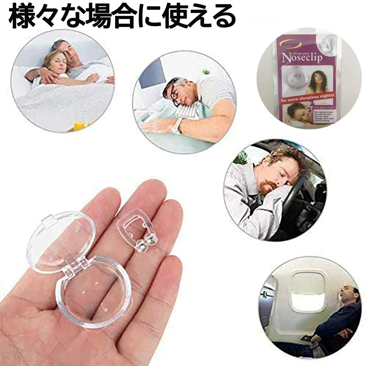 【 4個セット 2021最新進化版】 いびき対策グッズ 磁気鼻呼吸クリップ 水洗い可 鼻呼吸促進 呼吸改善 専用ケース付 鼻腔拡張 寝苦しい 鼻呼吸促進 口呼吸 いびき グッズ(w159)