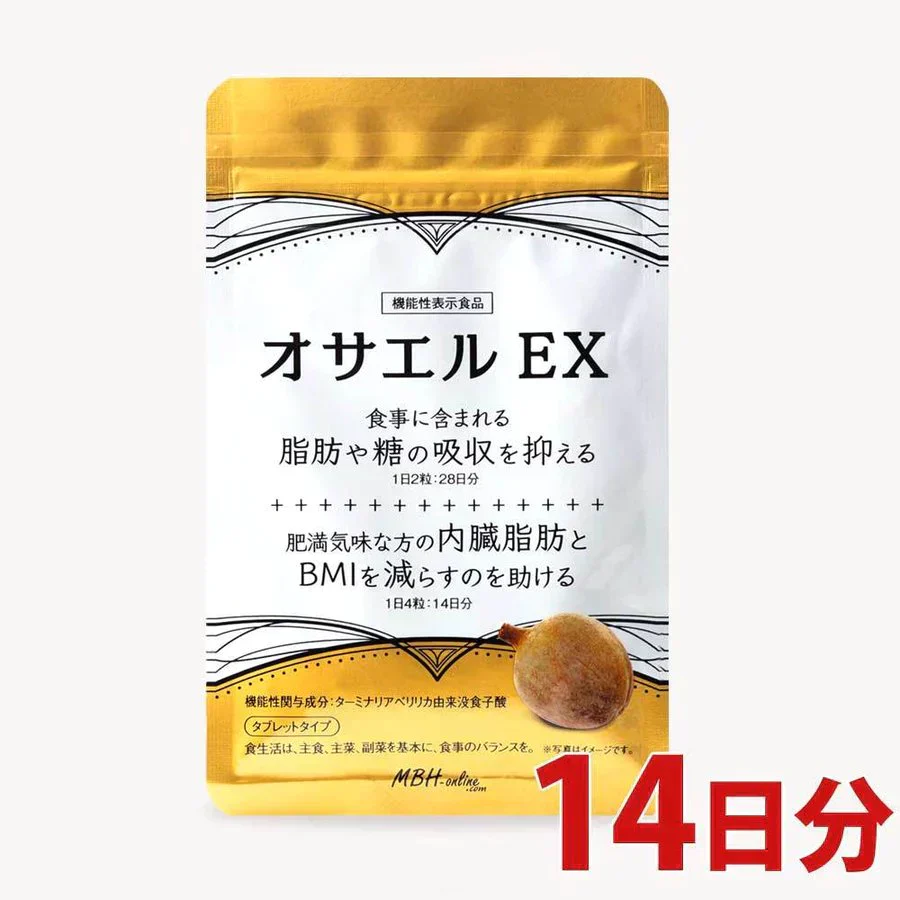 14日分（56粒）オサエルEX 食事に含まれる脂肪や糖の吸収を抑える　肥満気味な方の内臓脂肪とBMIを減らすのを助ける サプリ【MBH公式】