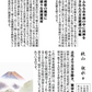 開運掛軸 【風水霊峰四神図】 狭山観水筆 [ 収納箱 10年保証 品質保証付き 受注生産 床の間 和風 掛け軸 日本製 国産 国内産 開運掛軸 厄払い 厄除け 繁栄 名画 縁起物 プレゼント 画寸 送料無料 ]