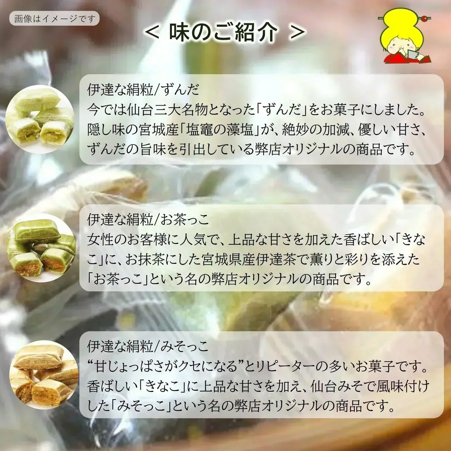 只今ご注文が集中しており予定出荷日よりお時間を頂戴しております。【新食感のお菓子】宮城のお菓子/3種類の味3袋セット（伊達な絹粒/ずんだ・お茶っこ・みそっこ3種類の味。サクッとホロッと新食感のお菓子で、優しい甘さと素材の風味を楽しんでいただけます。）