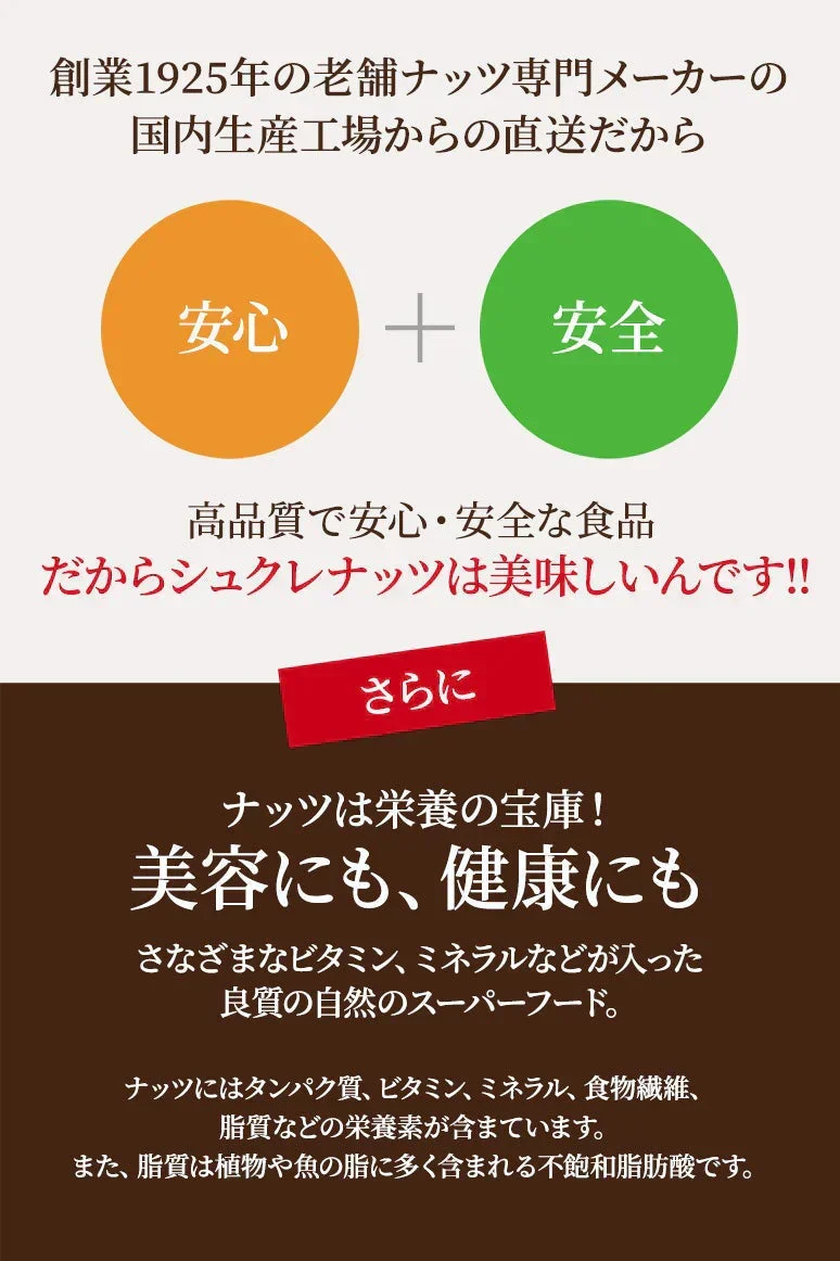 500g (250gx2袋) コーヒーピーナッツ