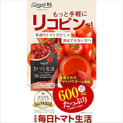 毎日トマト生活 お徳用×2袋