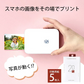 【本体】シール ラベルプリンター スマホ対応 フォトプリンター 持ち運び Andoroid iphone ミニプリンター アルバム作り