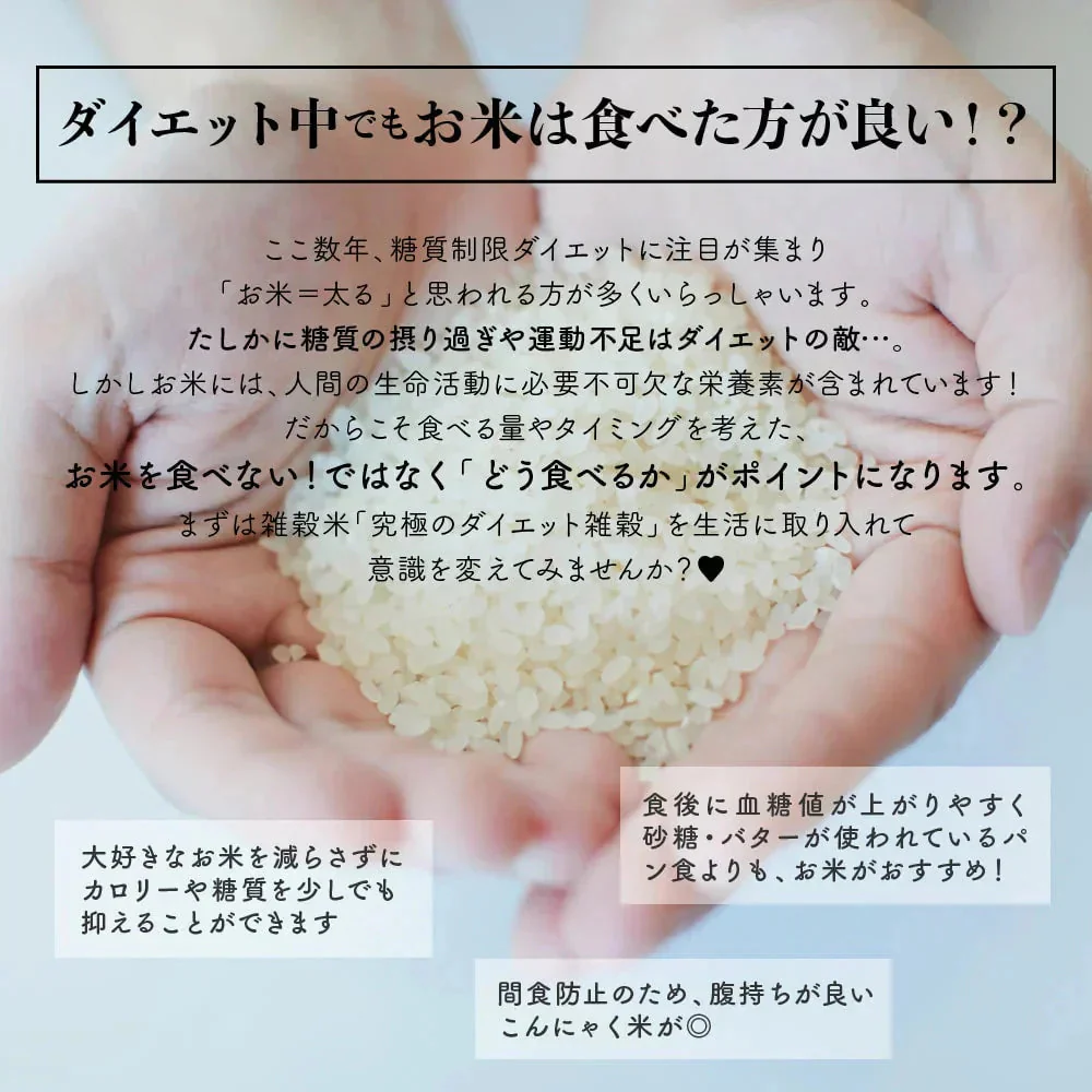 雑穀 雑穀米 糖質制限 究極のダイエット雑穀 24kg(400g×60袋) 業務用サイズ 送料無料