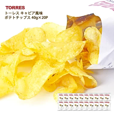 トーレス キャビア風味 ポテトチップス 40g×20袋 ケース販売