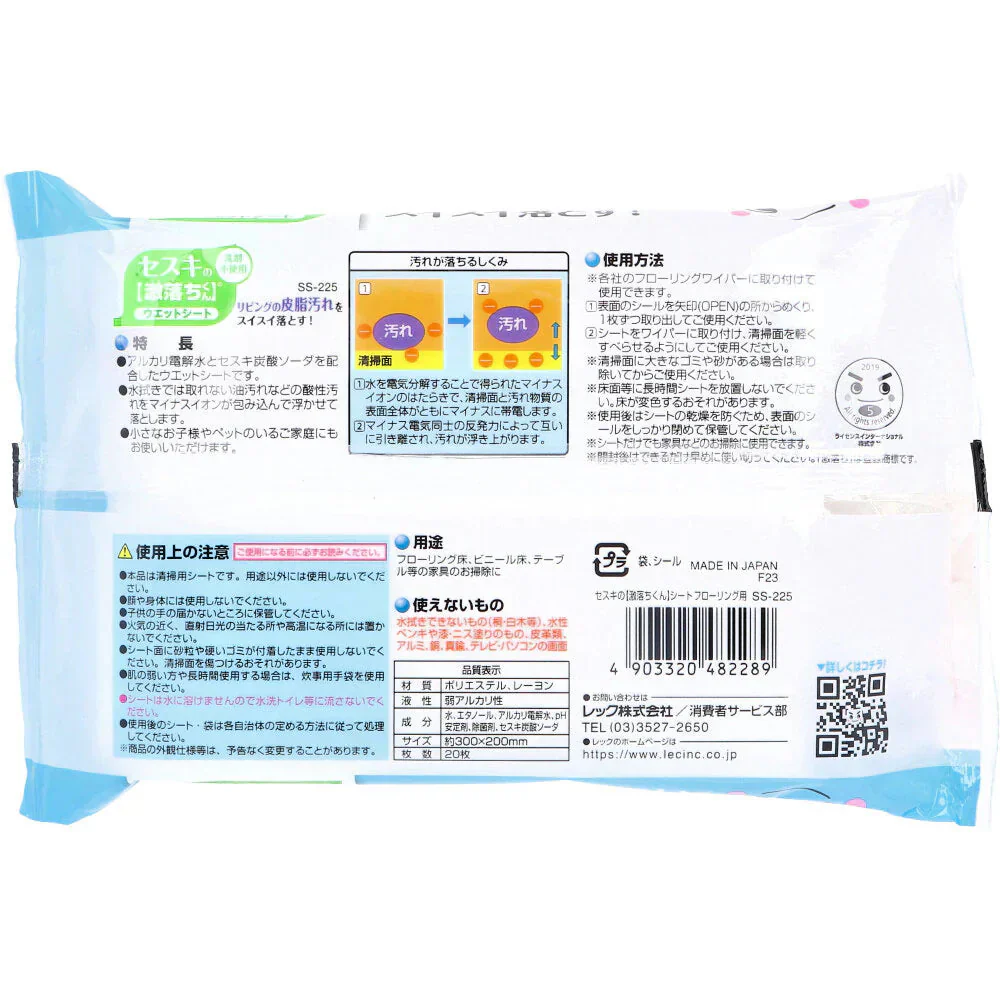 レック セスキの激落ちくん フローリング用ウェットシート セスキ炭酸ソーダ配合 20枚入り X20パック