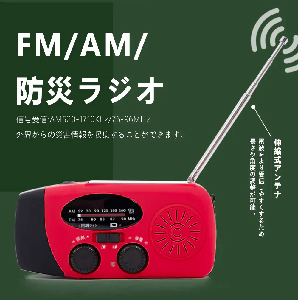 【多機能ラジオ】ラジオ 防災ラジオ 防災グッズ 多機能 スマホ充電 防水ラジオ 懐中電灯 携帯ラジオ 避難グッズ 内蔵バッテリー 手回し ソーラー ライト キャンプ 災害グッズ ミニラジオ AM/FM 大容量2000mAh 災害に備える ラジオ