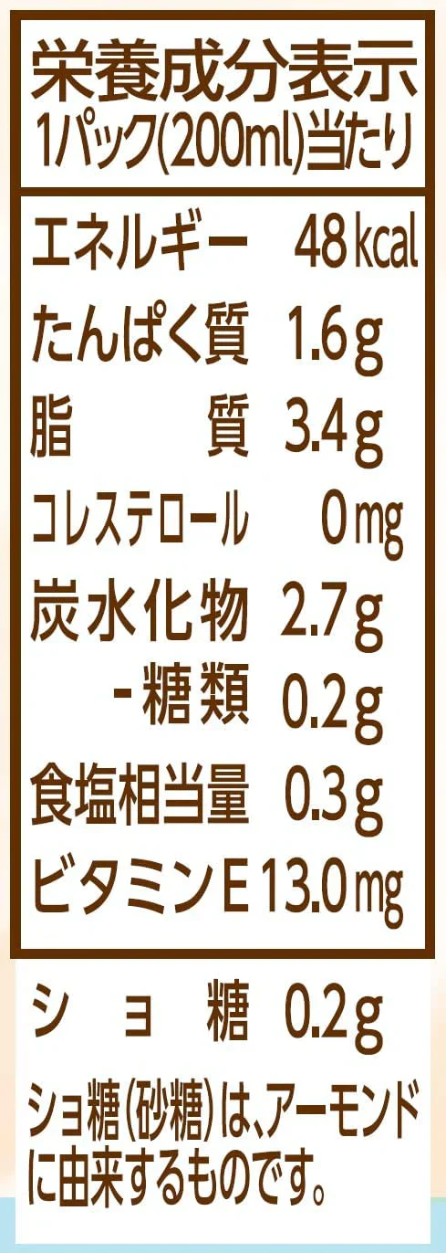 【送料無料】マルサンアイ 毎日おいしいローストアーモンドミルク砂糖不使用200ml×3ケース/72本