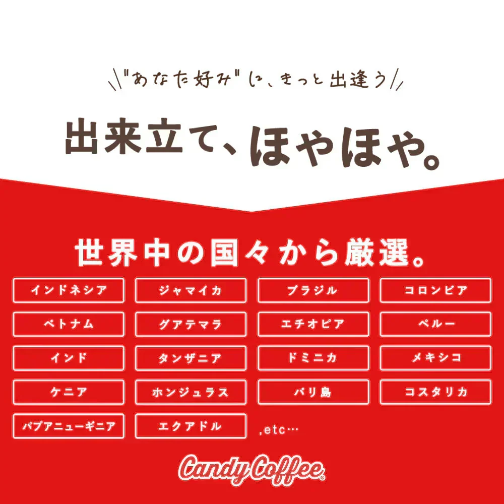 エメマンブレンド【200g】【20杯分】【出来立て】コーヒー豆 コロンビア原産 【高級厳選】 / 甘さと香りの評判が良い珈琲豆屋CandyCoffee®︎ キャンディコーヒー 【大容量】 / ⭐︎「美味しいブレンドコーヒー」⭐︎ / 【ギフト・贈答品】「あの『有名』なエメマン！！」