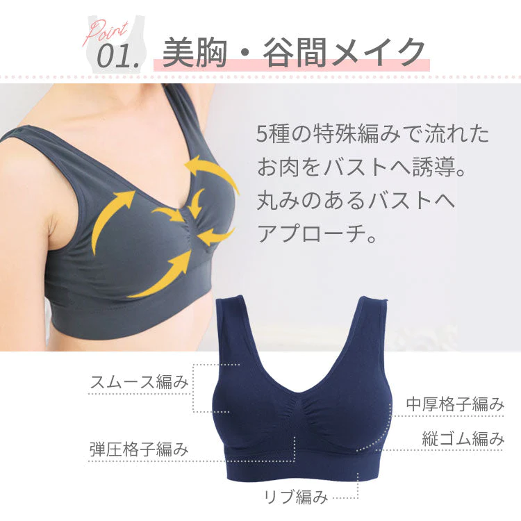 【3枚セット】【ネイビー・ブラック・ライトベージュ/S-M】 ナイトブラ 《ラクブラ24 クール》 ノンワイヤー ブラジャー COOL 接触冷感 ブラジャー 大きいサイズ 育乳ブラ 育乳 吸水速乾 夏 涼しい 下着 インナー 夜用 育乳 暑さ対策 / Premina プレミーナ